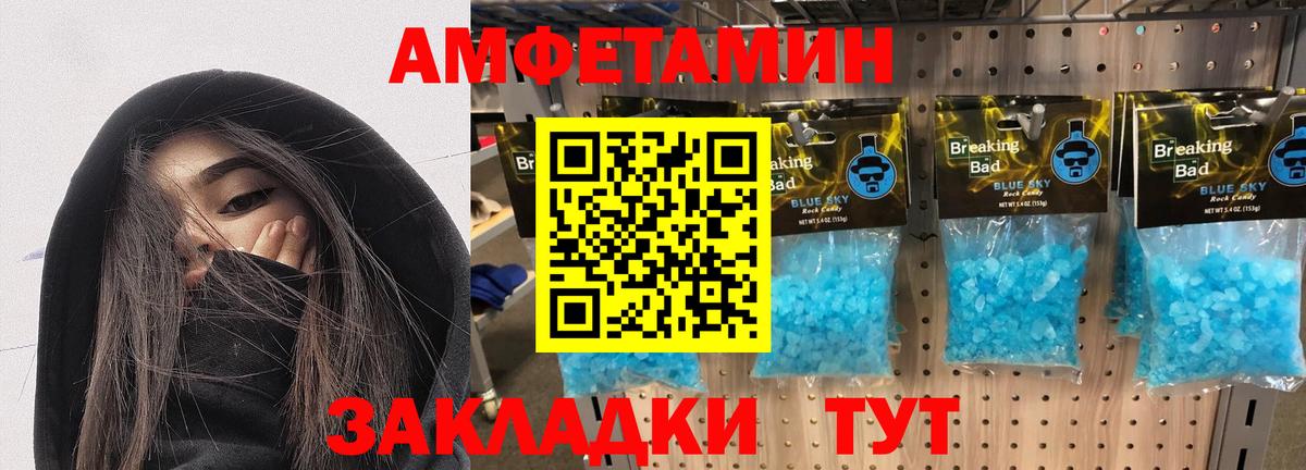 Amphetamine 98% Тайшет