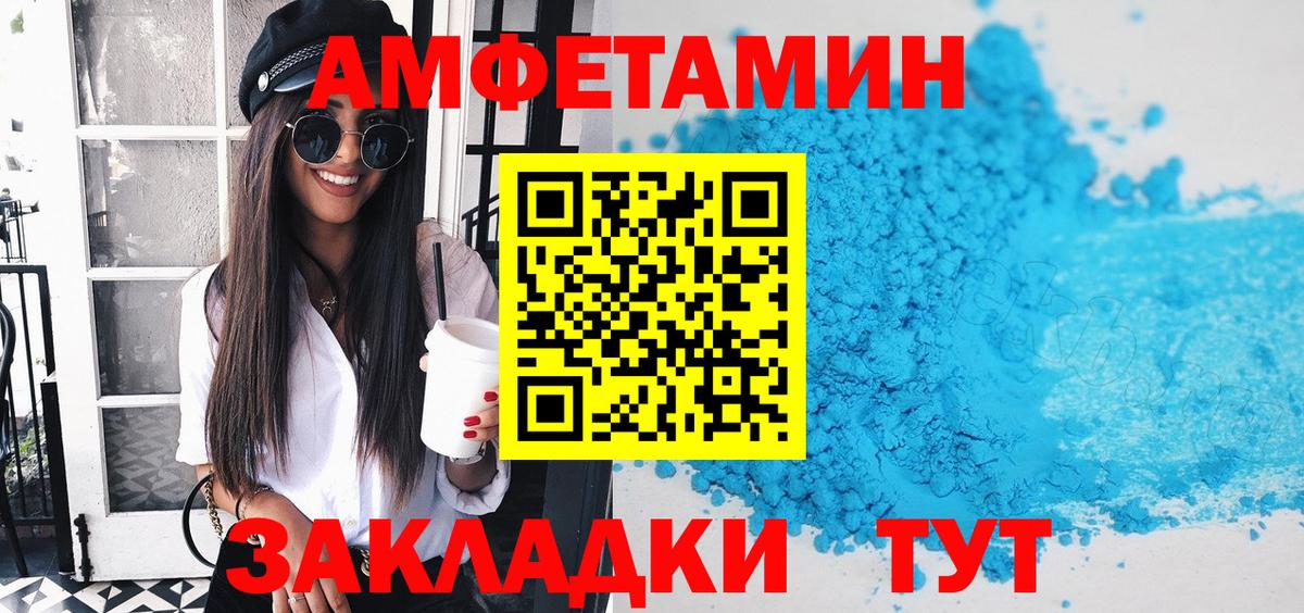 АМФЕТАМИН Premium  Амфетамин  Тайшет  Вход с VPN 