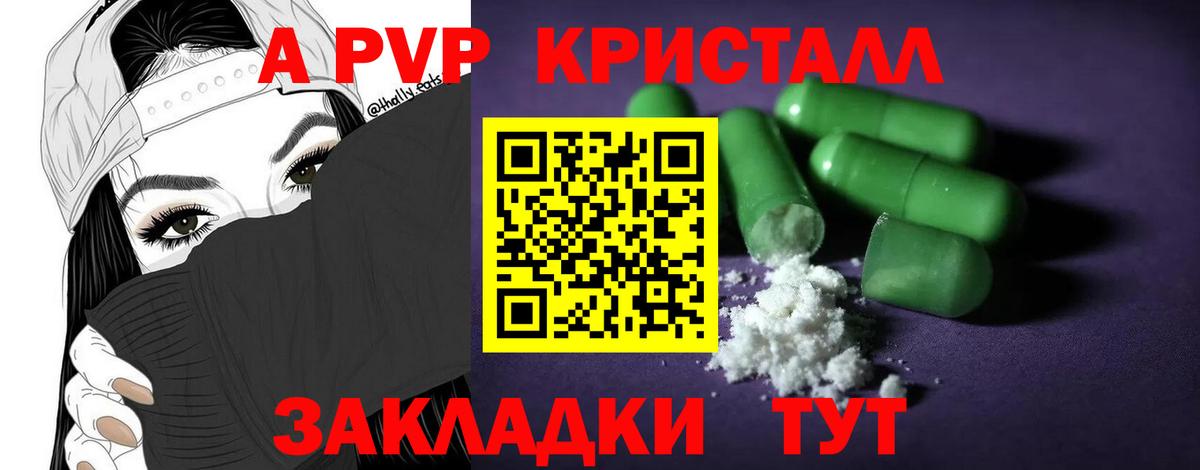 APVP СК  Вход с VPN  A-PVP  Тайшет 