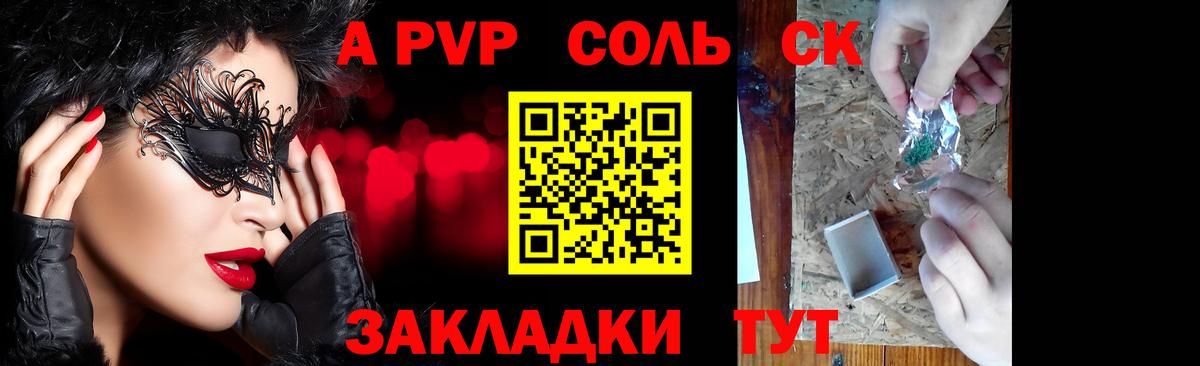 Alpha PVP крисы CK Тайшет