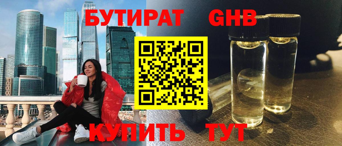 Бутират буратино  Вход с VPN  Бутират  Тайшет 