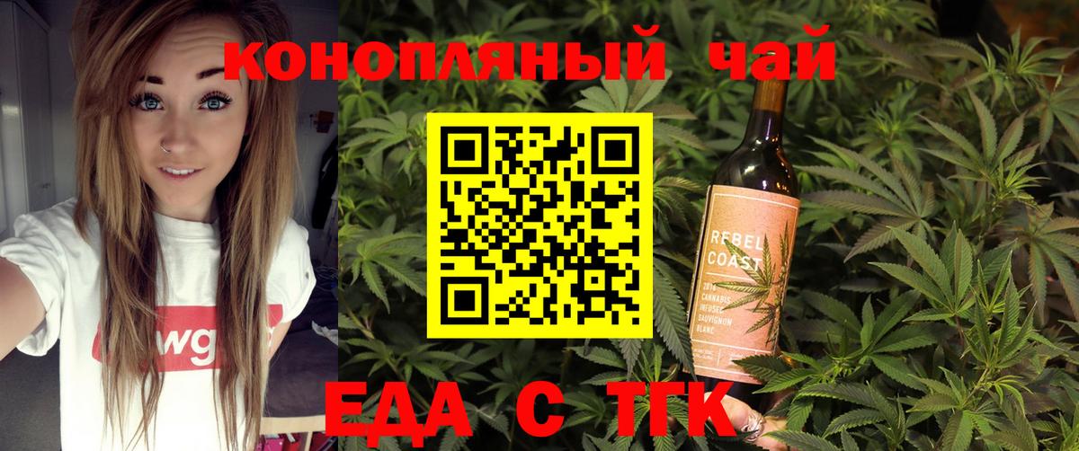 Тайшет  Cannafood марихуана  Вход с VPN 
