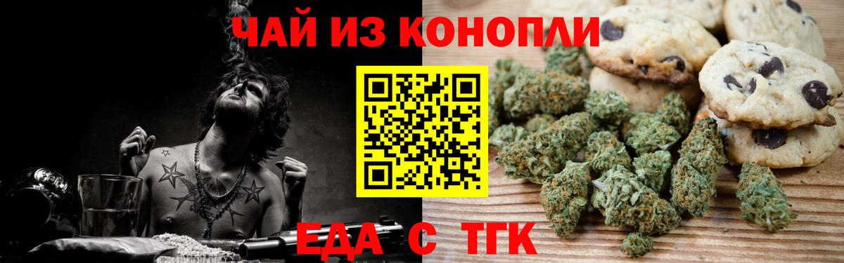 Canna-Cookies марихуана Тайшет