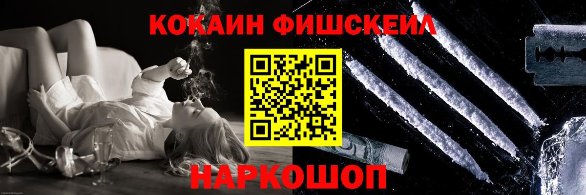 Тайшет  COCAIN  КОКАИН Columbia  Вход с VPN  COCAIN Колумбийский 