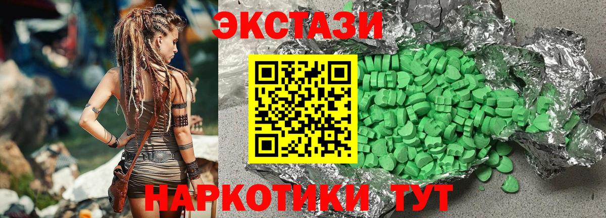 Экстази ешки Тайшет