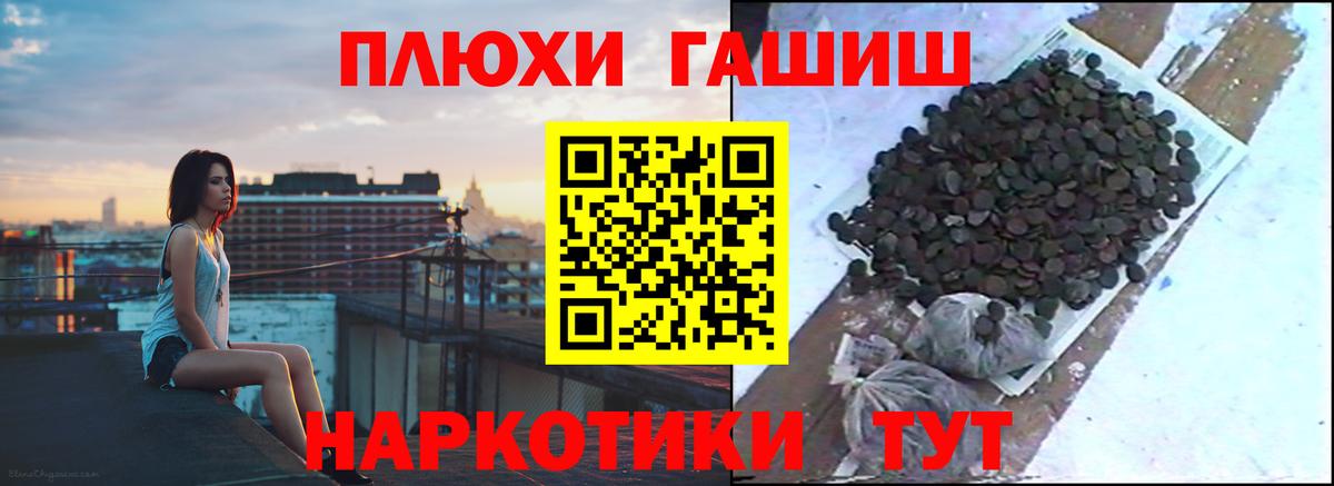 ГАШИШ hashish Тайшет