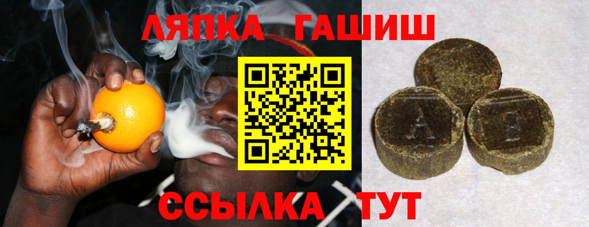 ГАШ ice o lator  Вход с VPN  Тайшет 