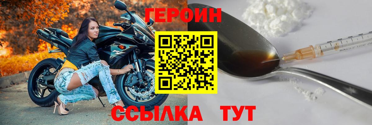 Тайшет  ГЕРОИН хмурый  Вход с VPN 