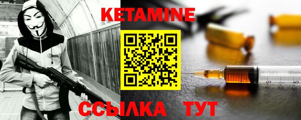 Кетамин VHQ  Вход с VPN  blacksprut ТОР  Тайшет 