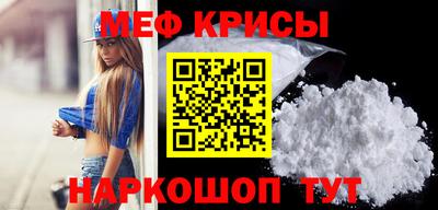 мяу мяу кристалл Наро-Фоминск