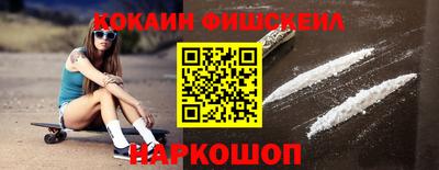 кокаин Новозыбков