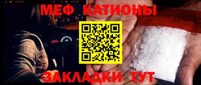 мяу мяу кристалл Наро-Фоминск