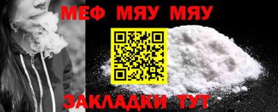 мяу мяу кристалл Наро-Фоминск