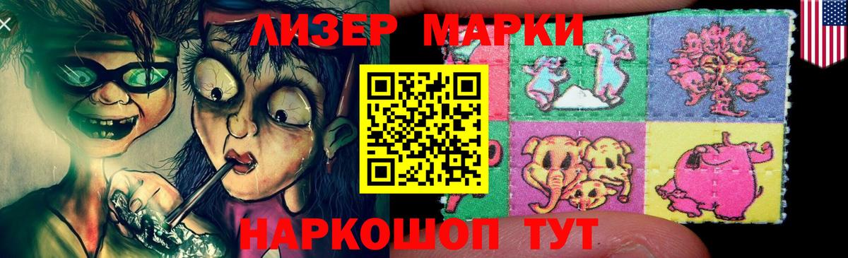 ЛСД экстази кислота  LSD-25 экстази ecstasy  Вход с VPN  Тайшет 
