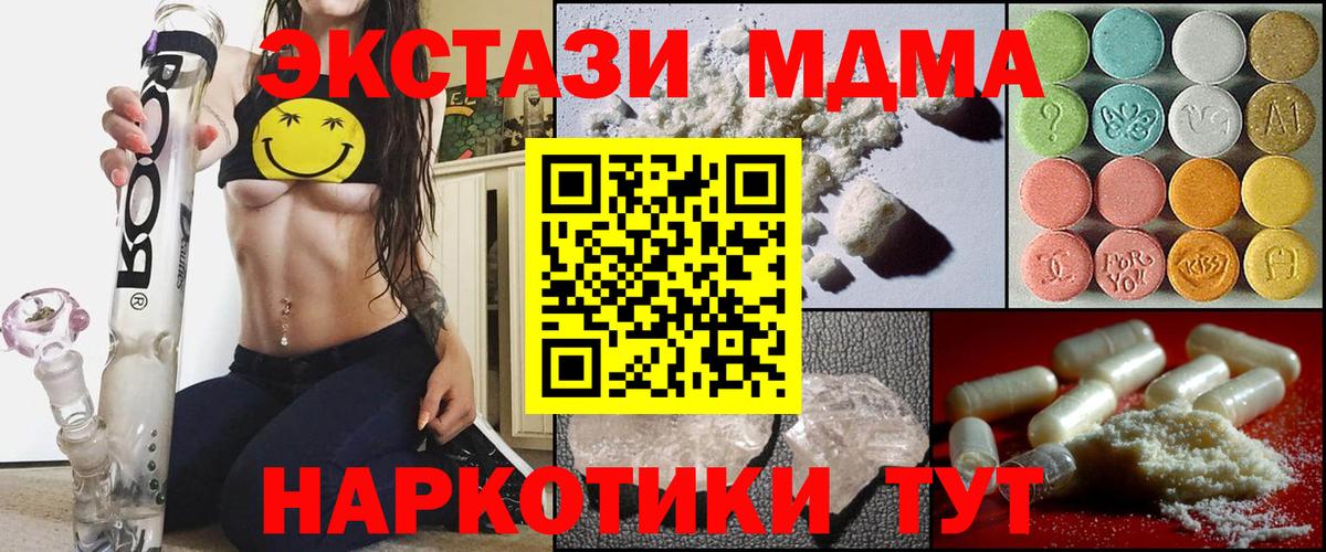 Тайшет  MDMA VHQ  МДМА  Вход с VPN 