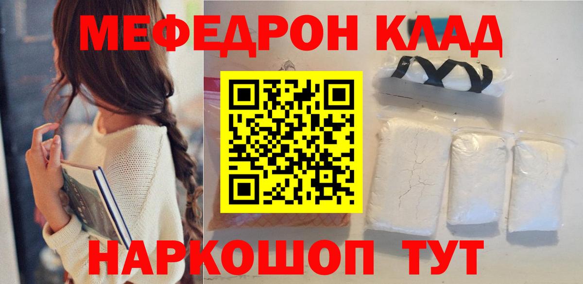 МЕФ кристаллы Тайшет