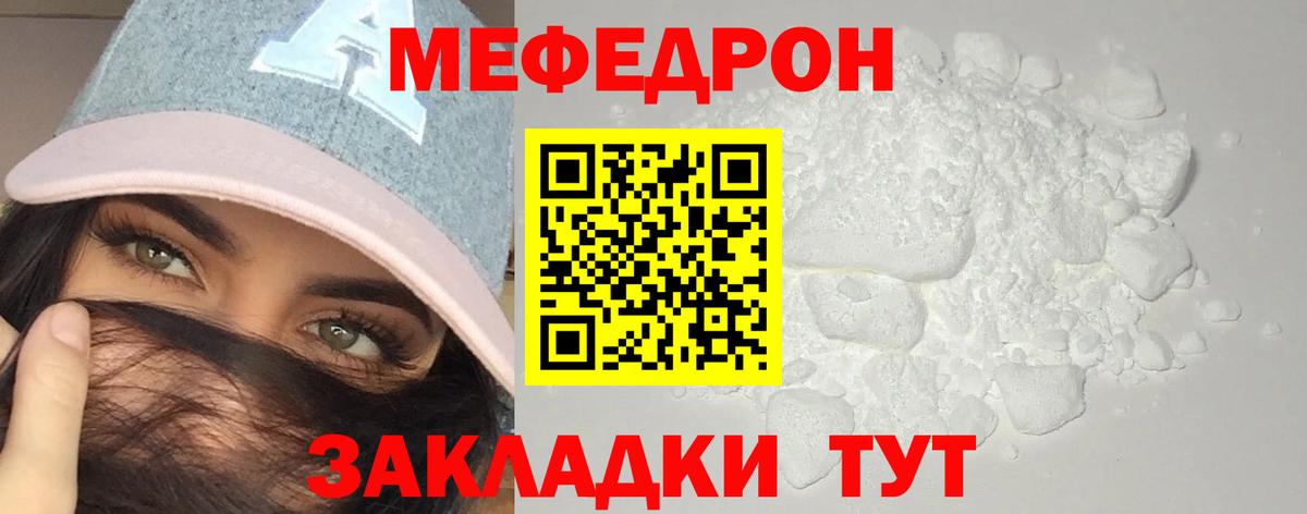 Тайшет  Мефедрон  МЯУ-МЯУ  Вход с VPN  Меф mephedrone  Меф мяу мяу 