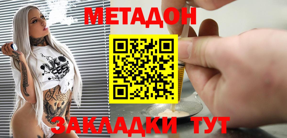 МЕТАДОН мёд  Метадон VHQ  МЕГА вход  Тайшет  Вход с VPN 