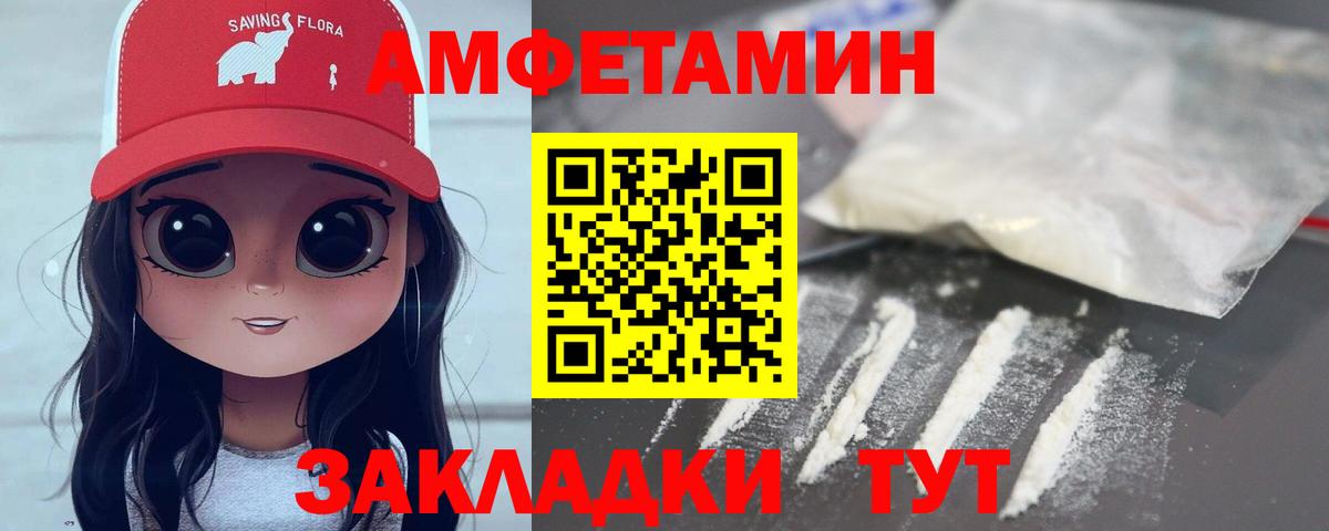 МЕТАМФЕТАМИН кристалл Тайшет