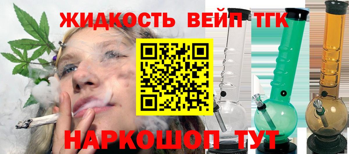 Дистиллят ТГК жижа Тайшет