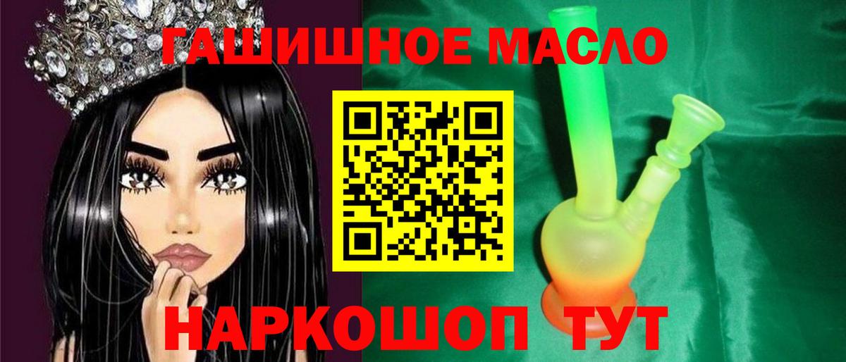 наркошоп  Вход с VPN  Тайшет  ТГК жижа 